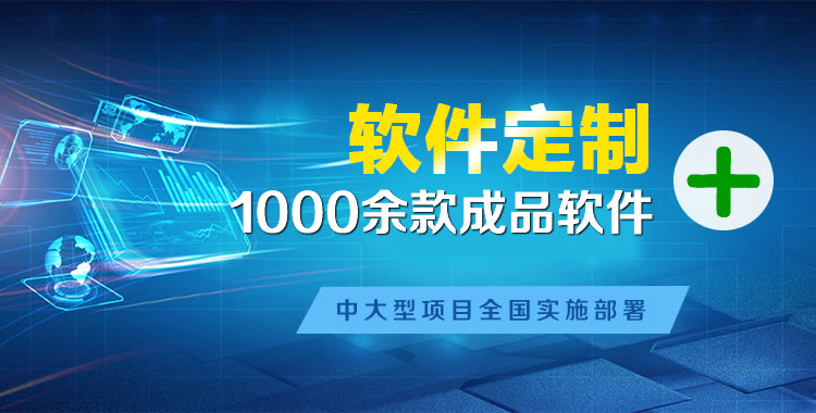 乡城管理系统软件软件开发